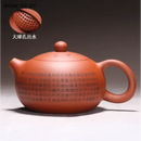 Théière yixing artisanale zisha motif coeur avec louche
